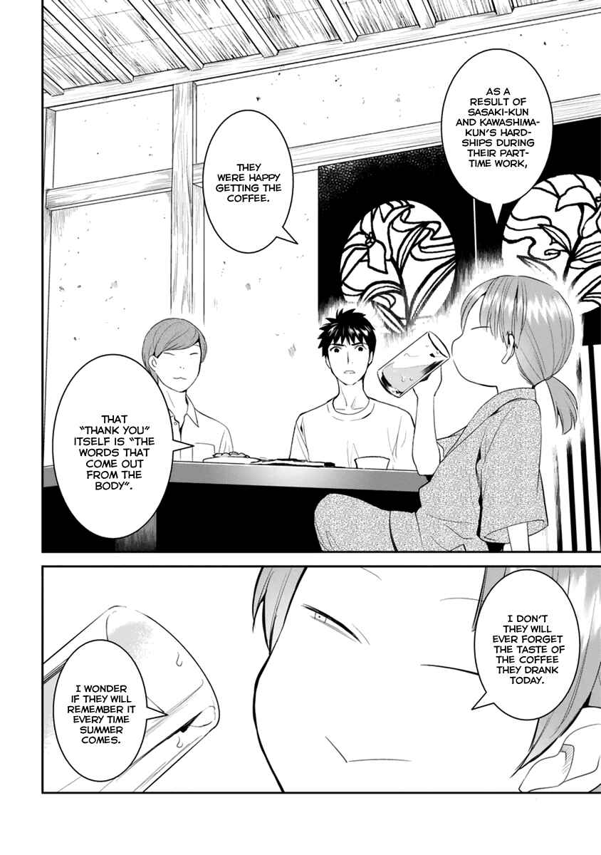 Page 30 Chapter 27 Youkai Apartment no Yuuga na Nichijou