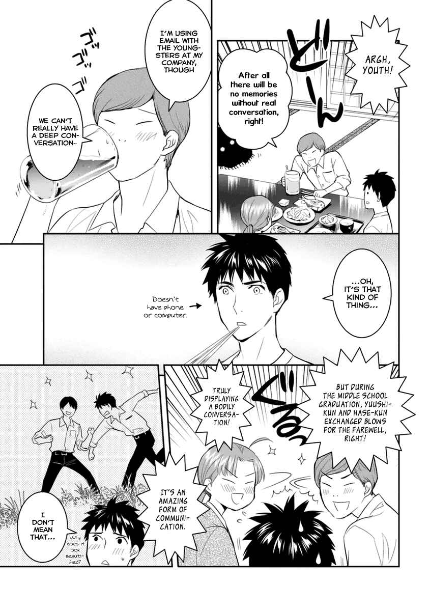 Page 31 Chapter 27 Youkai Apartment no Yuuga na Nichijou