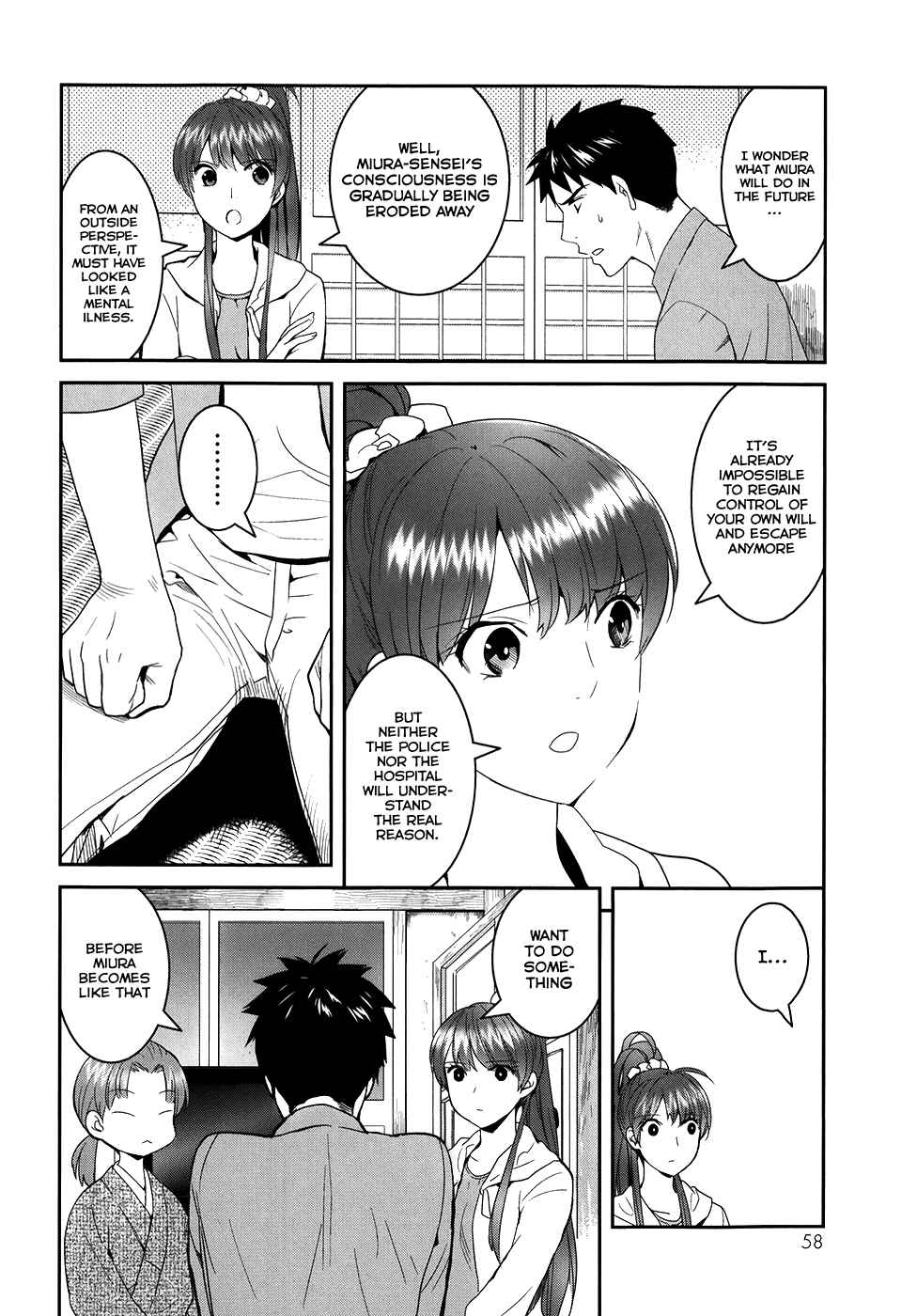 Page 13 Chapter 22 Youkai Apartment no Yuuga na Nichijou