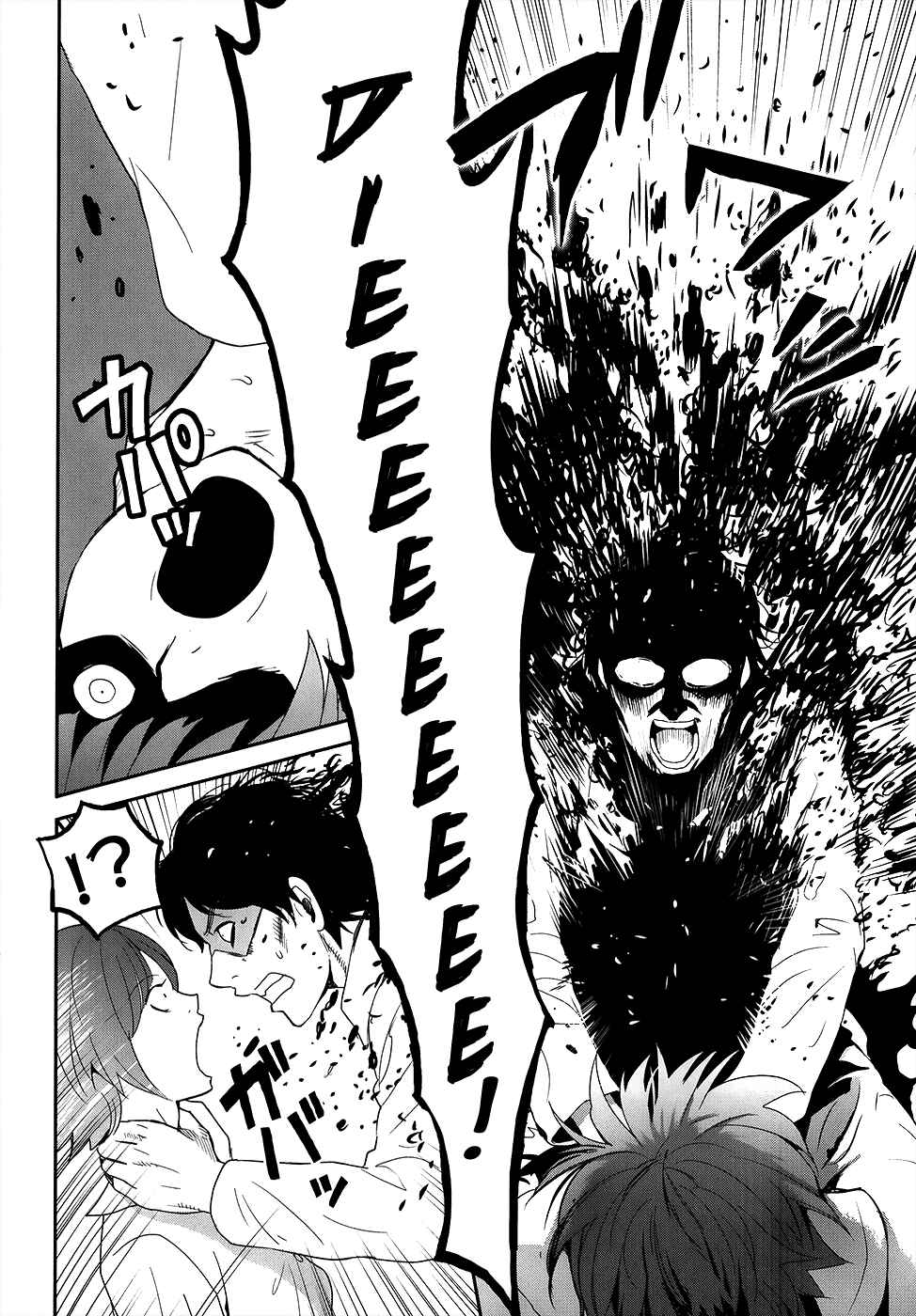 Page 29 Chapter 22 Youkai Apartment no Yuuga na Nichijou