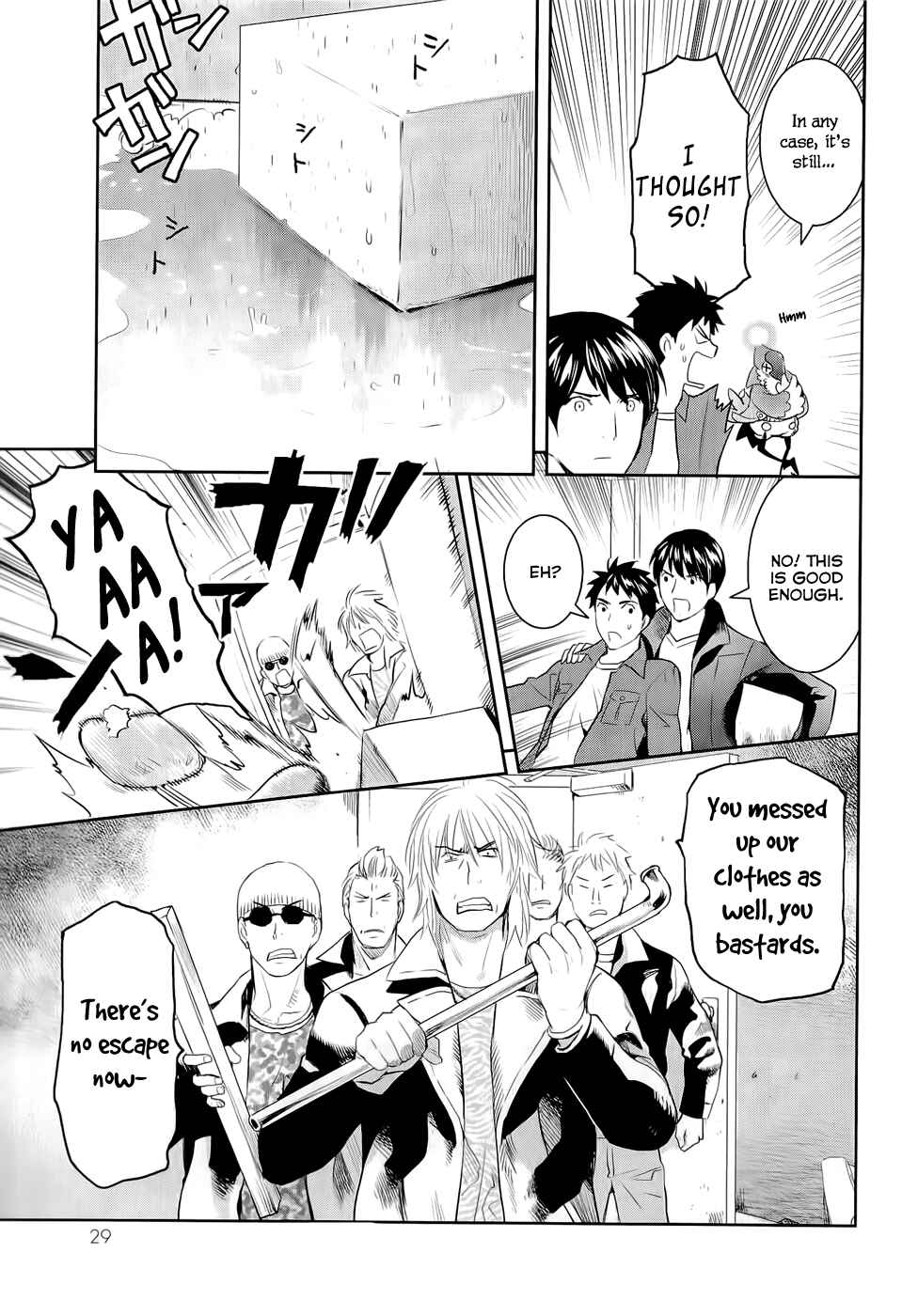 Page 33 Chapter 11 Youkai Apartment no Yuuga na Nichijou