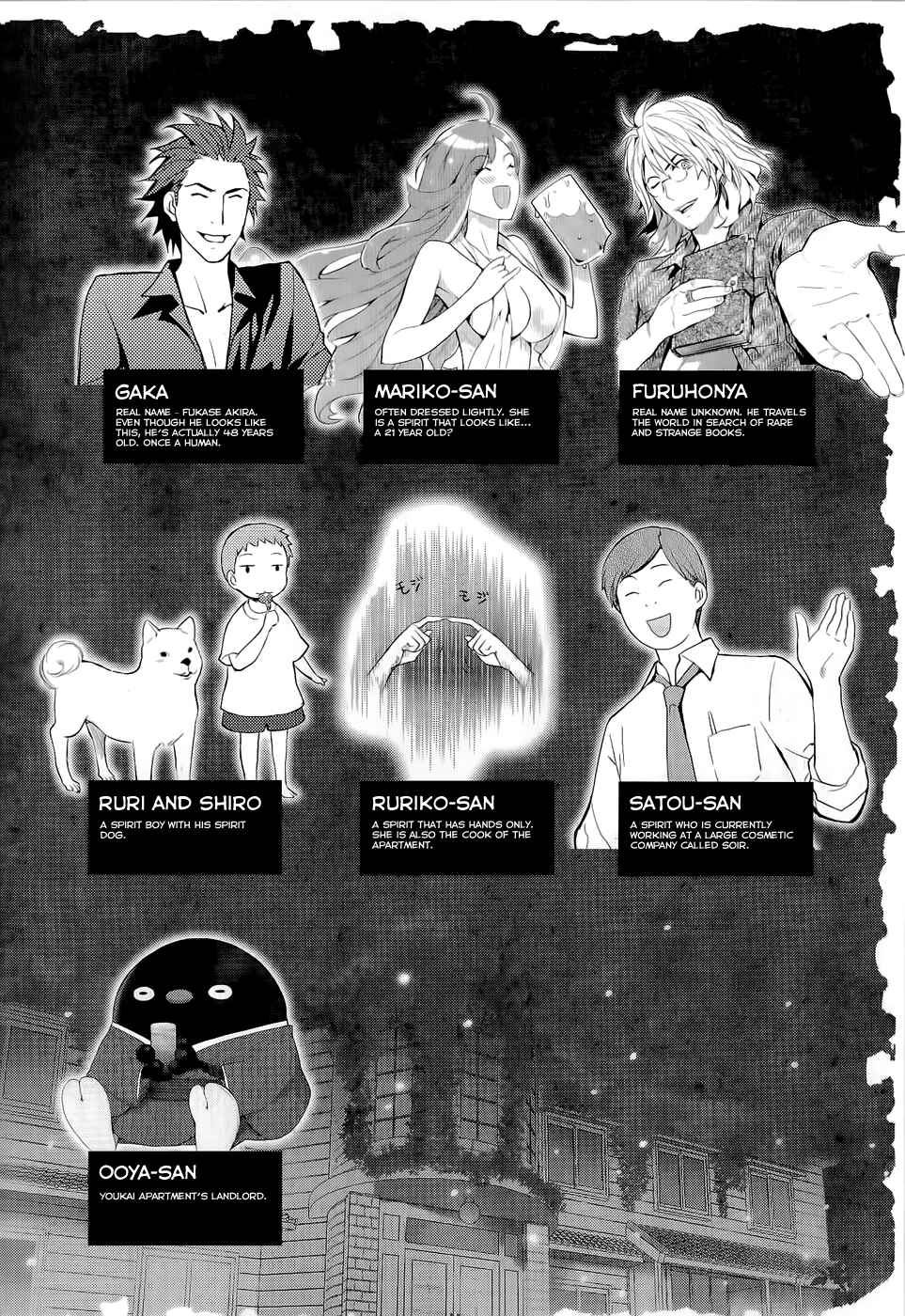 Page 7 Chapter 11 Youkai Apartment no Yuuga na Nichijou