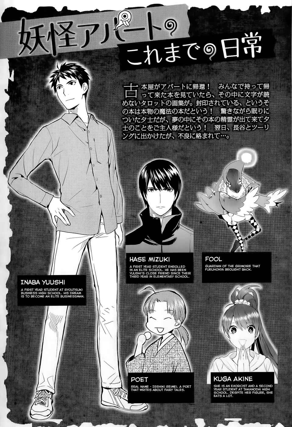 Page 8 Chapter 11 Youkai Apartment no Yuuga na Nichijou