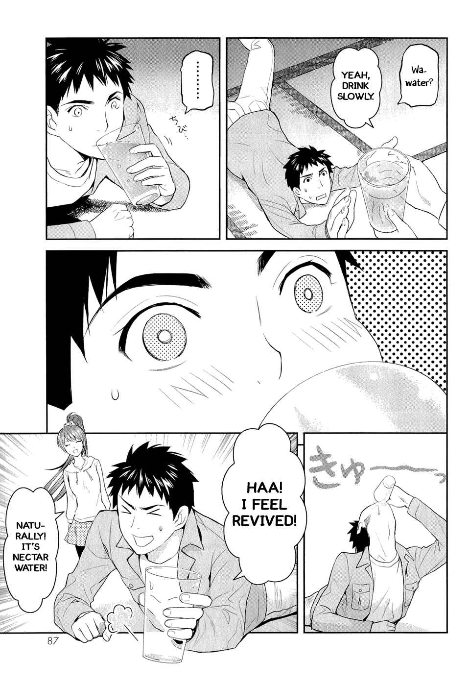 Page 25 Chapter 13 Youkai Apartment no Yuuga na Nichijou