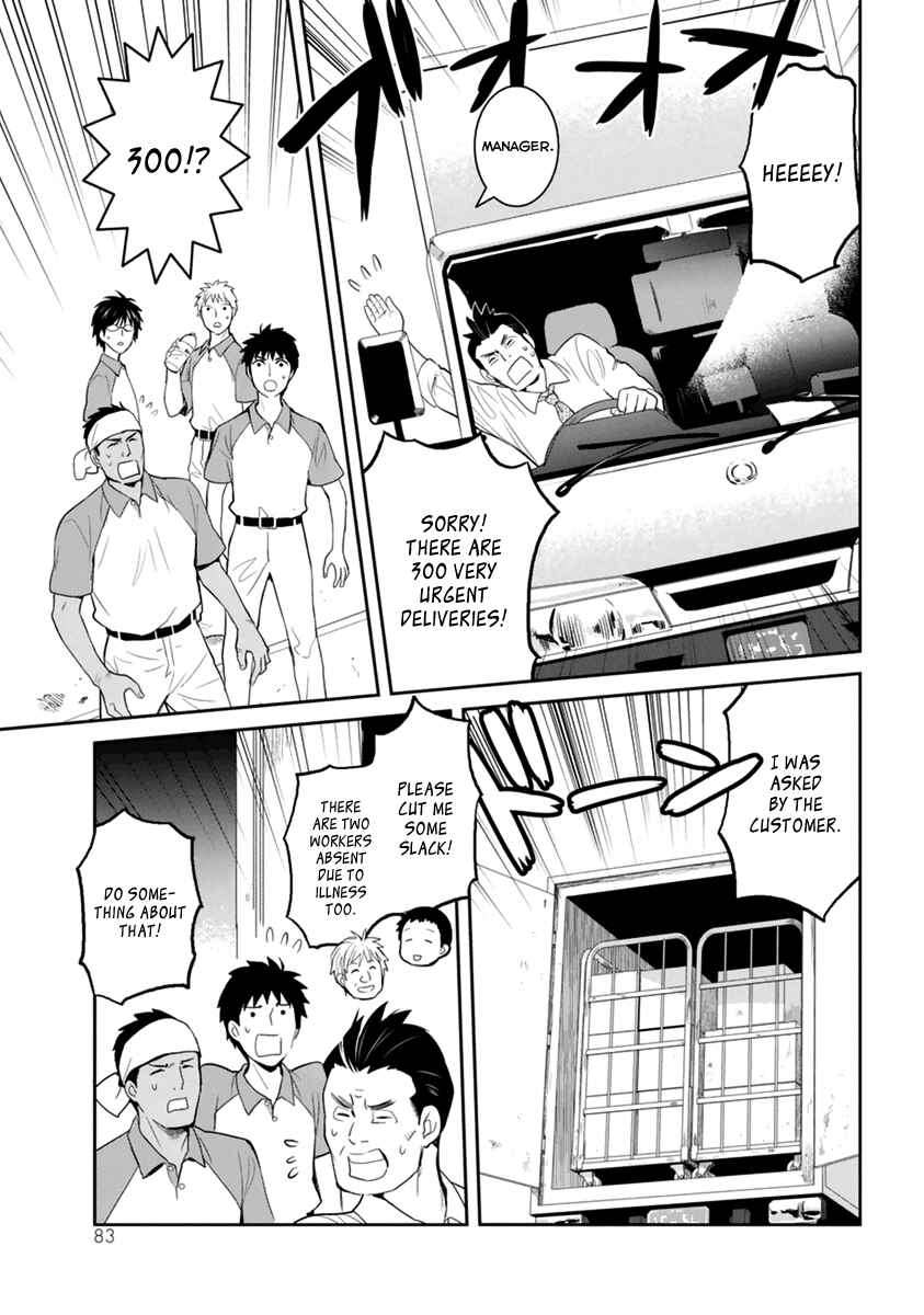Page 14 Chapter 28 Youkai Apartment no Yuuga na Nichijou