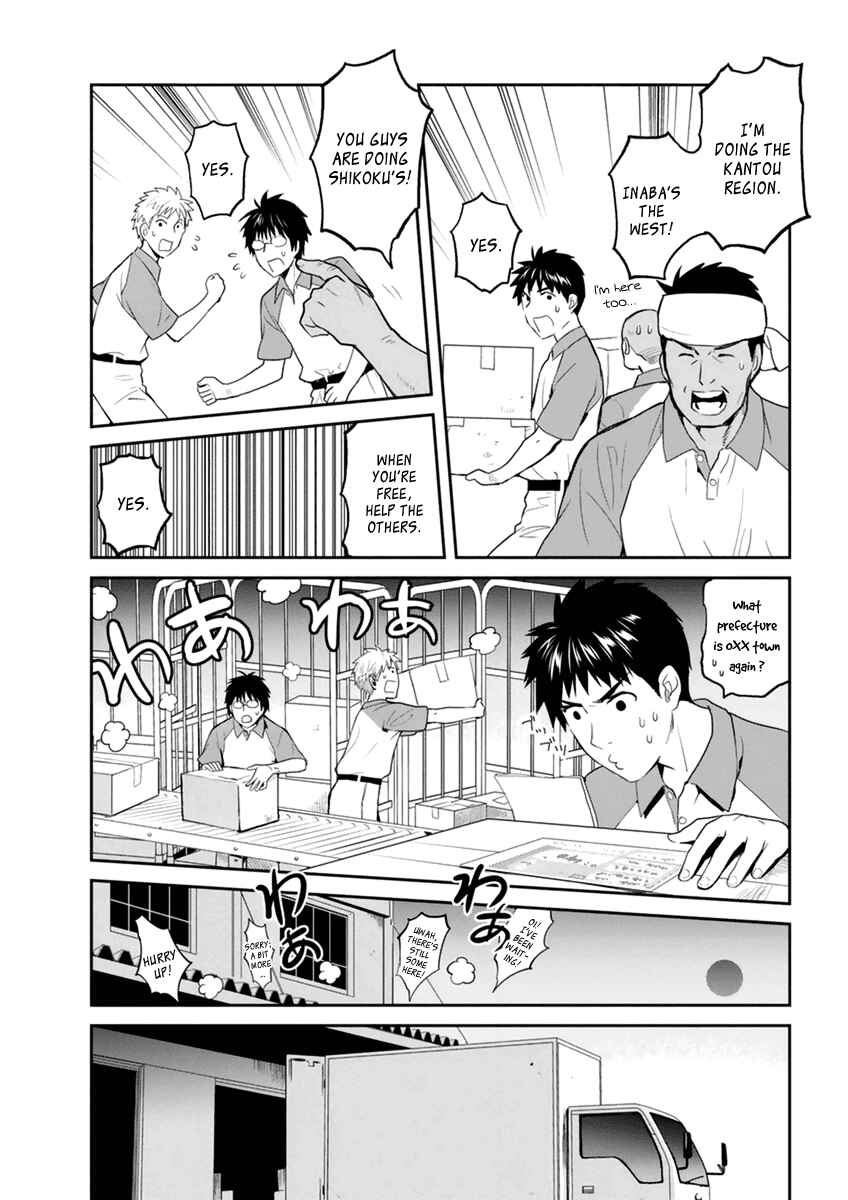 Page 16 Chapter 28 Youkai Apartment no Yuuga na Nichijou