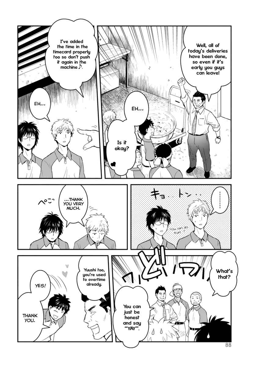 Page 19 Chapter 28 Youkai Apartment no Yuuga na Nichijou