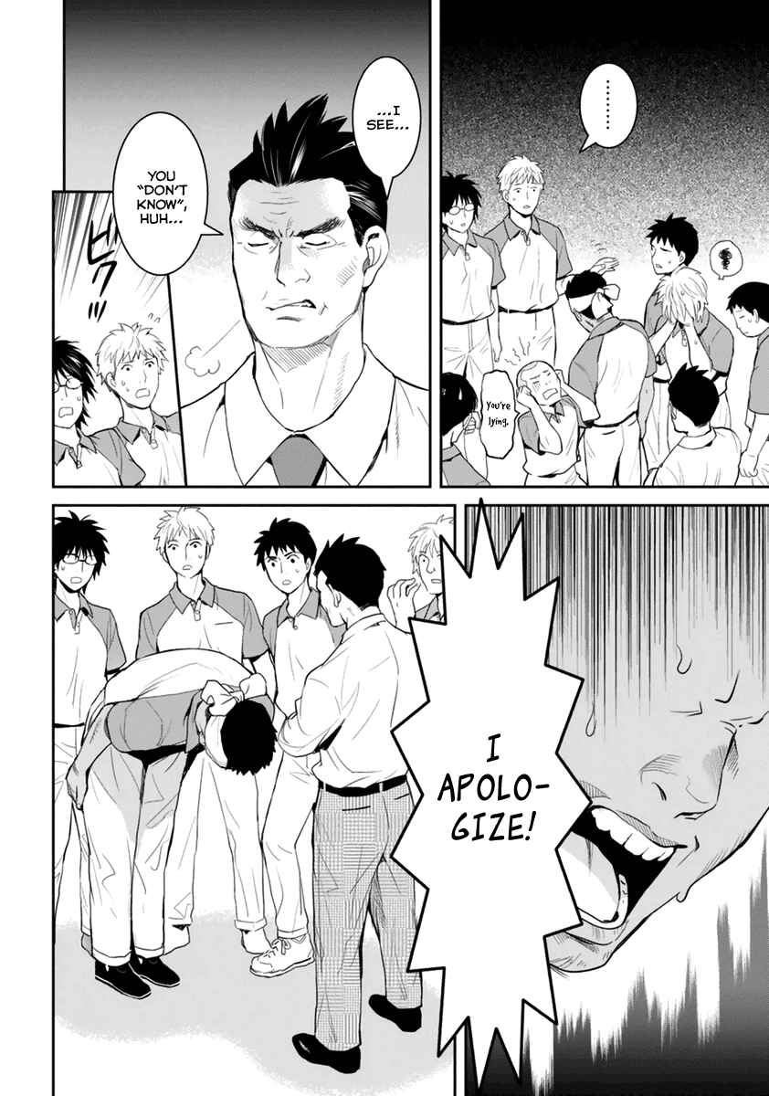 Page 25 Chapter 28 Youkai Apartment no Yuuga na Nichijou