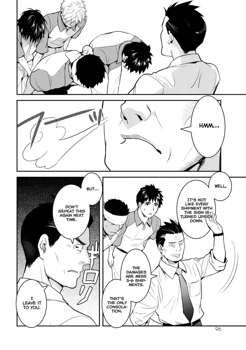 Page 27 Chapter 28 Youkai Apartment no Yuuga na Nichijou