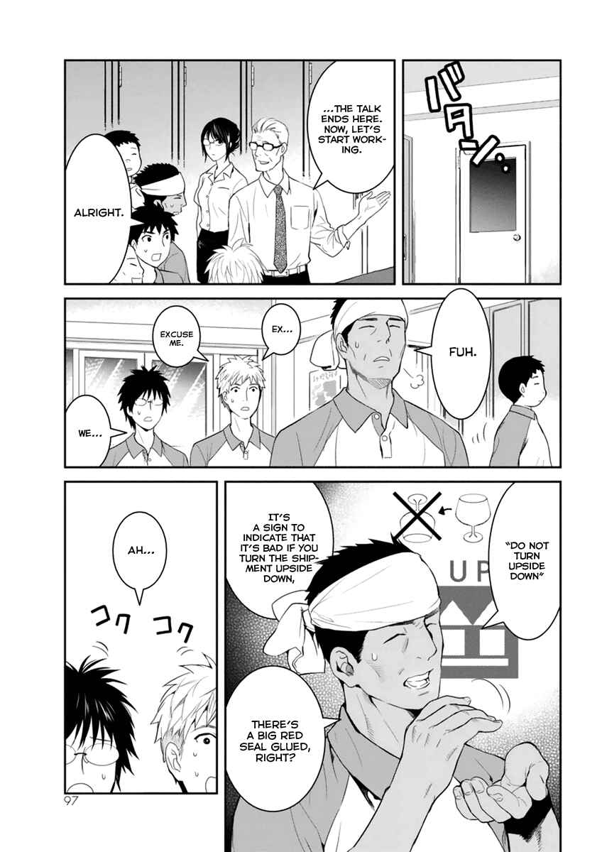 Page 28 Chapter 28 Youkai Apartment no Yuuga na Nichijou