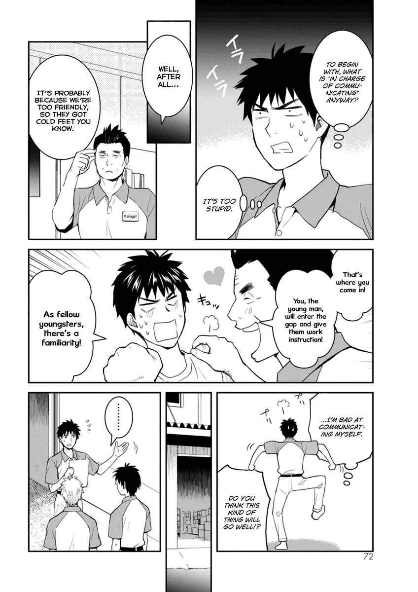 Page 3 Chapter 28 Youkai Apartment no Yuuga na Nichijou