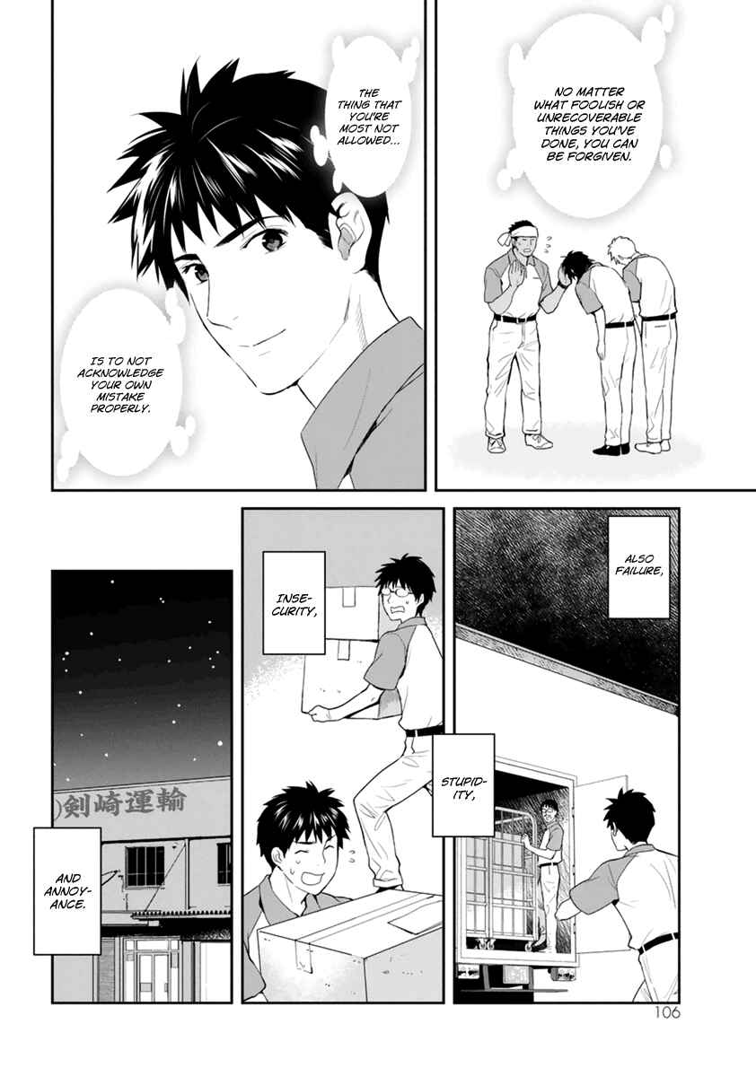 Page 37 Chapter 28 Youkai Apartment no Yuuga na Nichijou