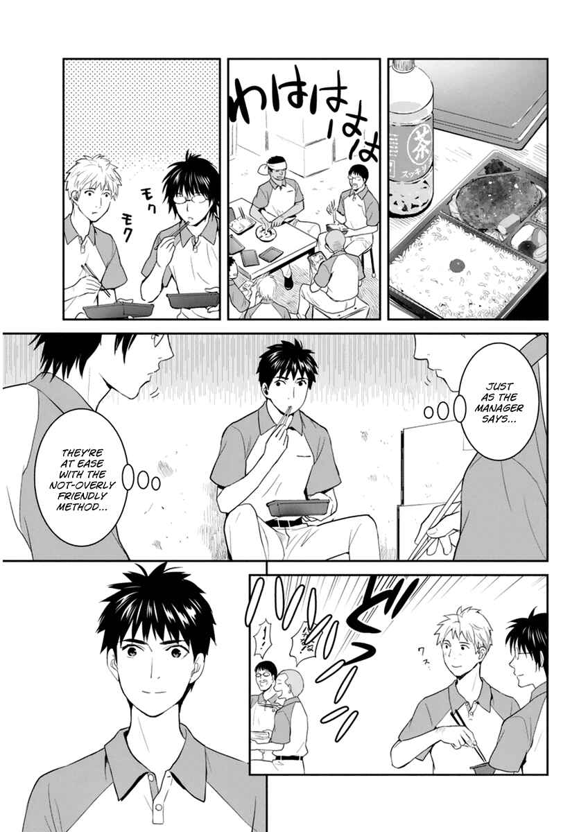 Page 6 Chapter 28 Youkai Apartment no Yuuga na Nichijou