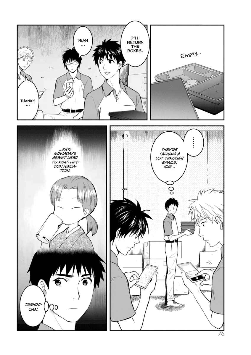 Page 7 Chapter 28 Youkai Apartment no Yuuga na Nichijou