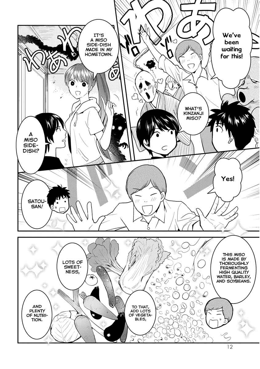 Page 13 Chapter 31 Youkai Apartment no Yuuga na Nichijou