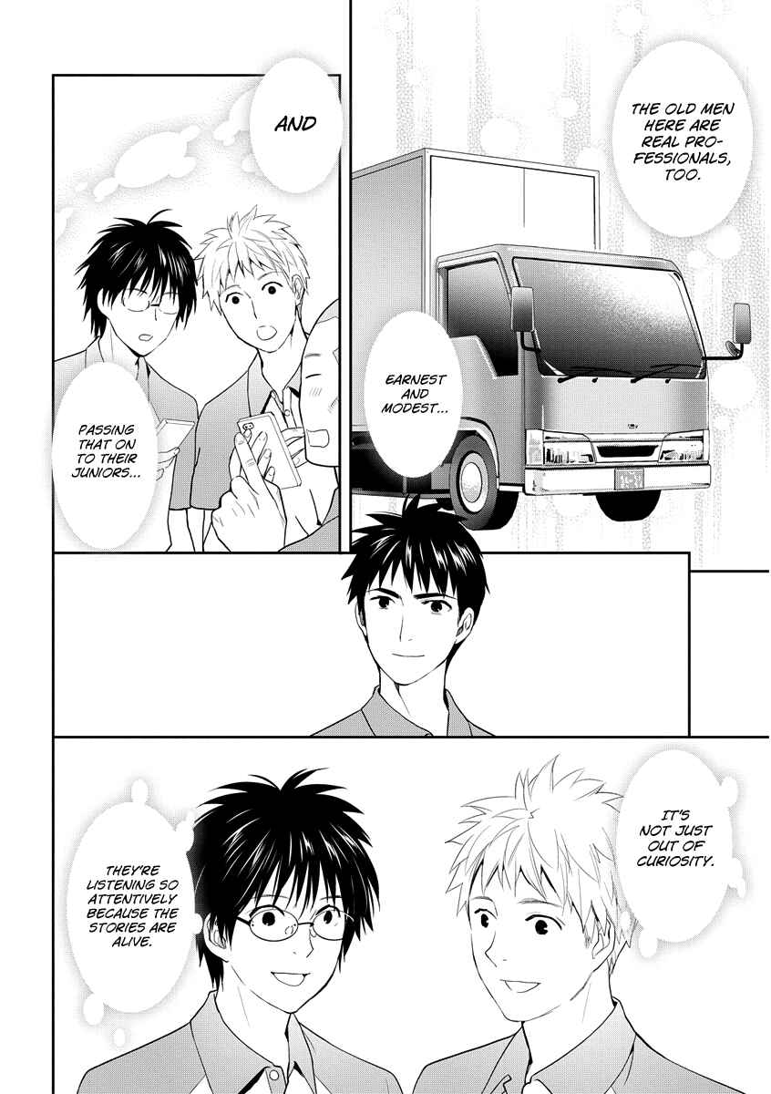 Page 37 Chapter 31 Youkai Apartment no Yuuga na Nichijou