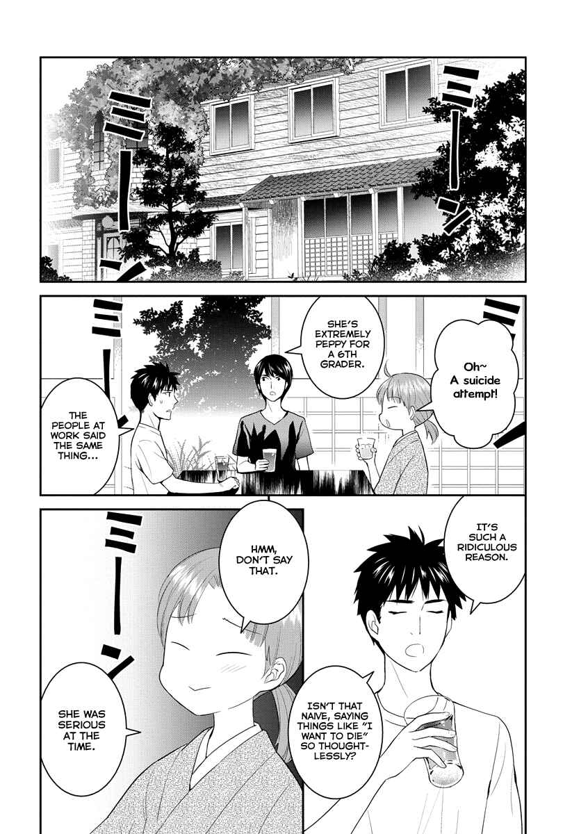 Page 7 Chapter 31 Youkai Apartment no Yuuga na Nichijou