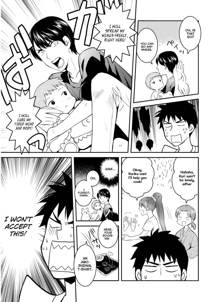 Page 12 Chapter 29 Youkai Apartment no Yuuga na Nichijou