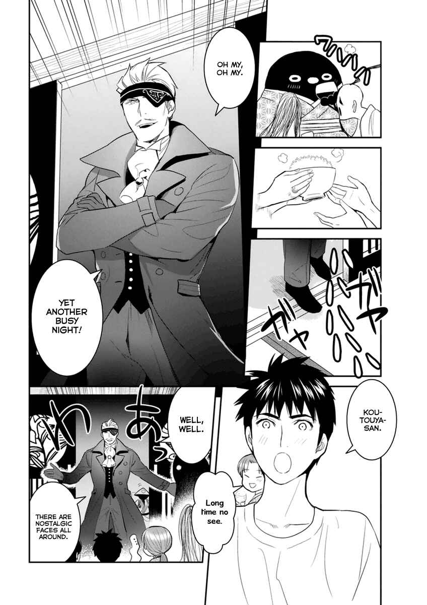 Page 15 Chapter 29 Youkai Apartment no Yuuga na Nichijou