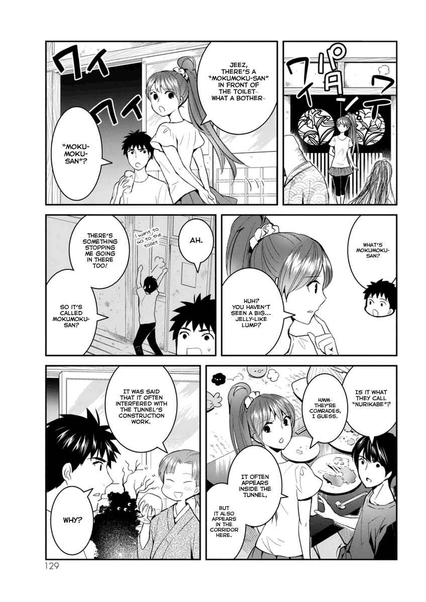 Page 18 Chapter 29 Youkai Apartment no Yuuga na Nichijou