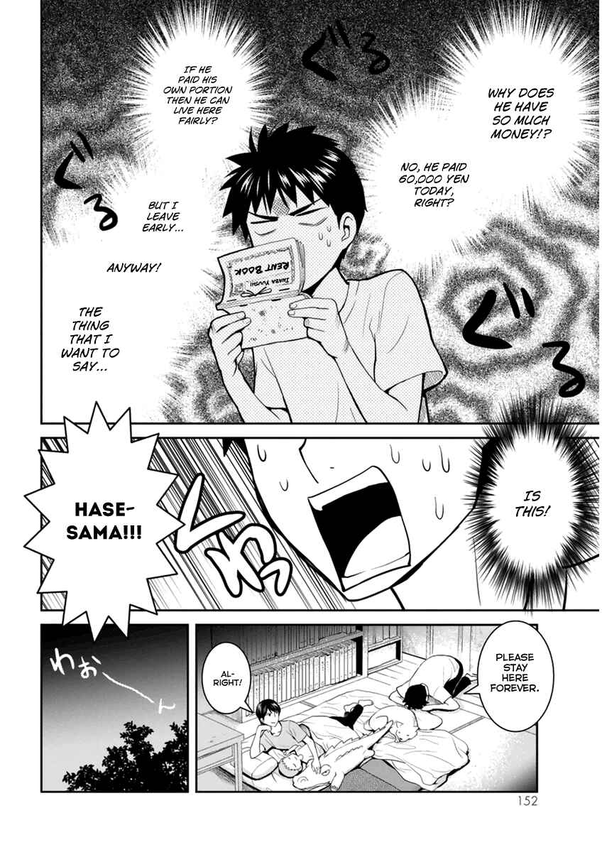 Page 41 Chapter 29 Youkai Apartment no Yuuga na Nichijou
