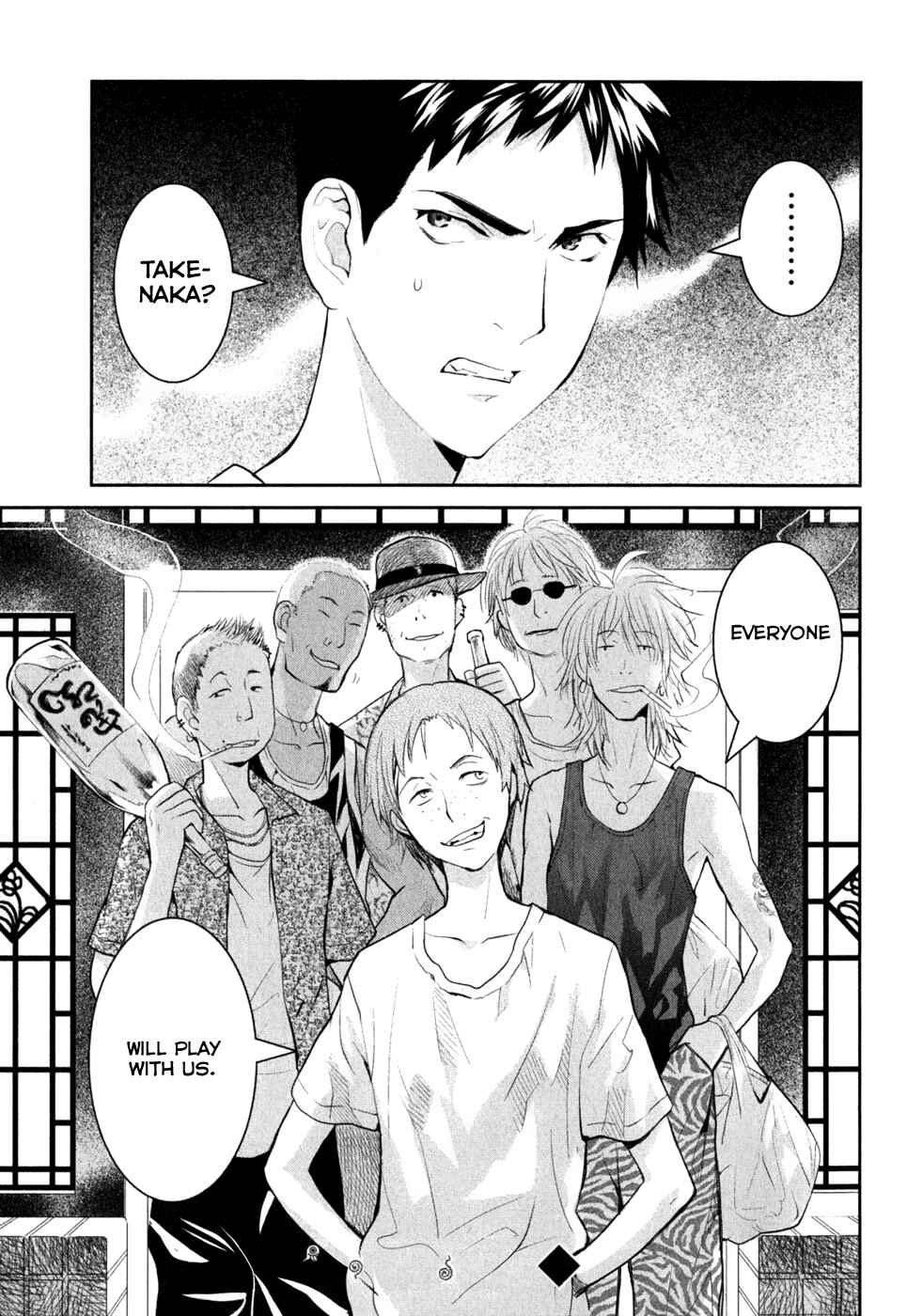 Page 27 Chapter 5 Youkai Apartment no Yuuga na Nichijou