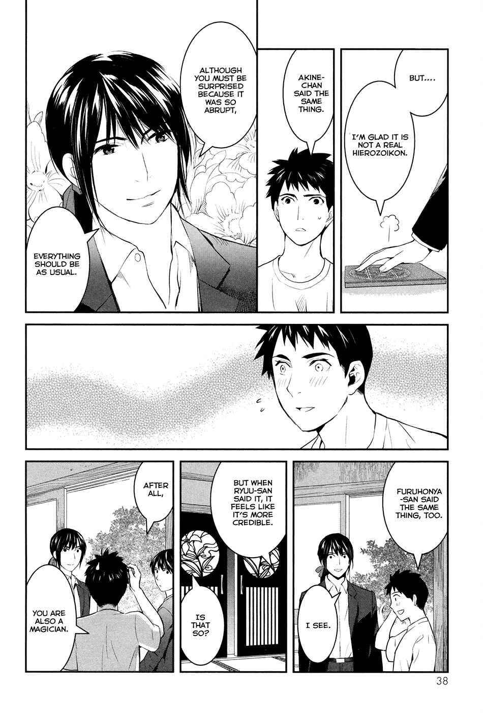 Page 11 Chapter 17 Youkai Apartment no Yuuga na Nichijou