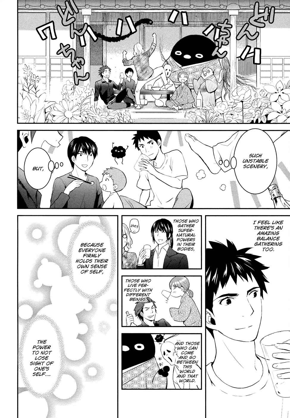 Page 17 Chapter 17 Youkai Apartment no Yuuga na Nichijou