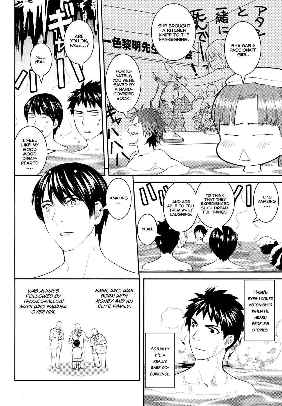 Page 23 Chapter 17 Youkai Apartment no Yuuga na Nichijou