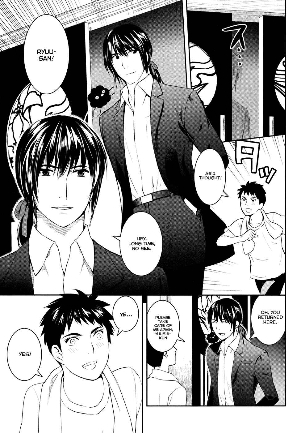 Page 8 Chapter 17 Youkai Apartment no Yuuga na Nichijou