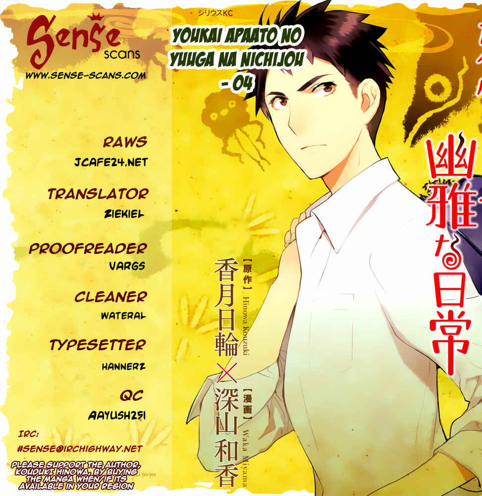Page 1 Chapter 4 Youkai Apartment no Yuuga na Nichijou