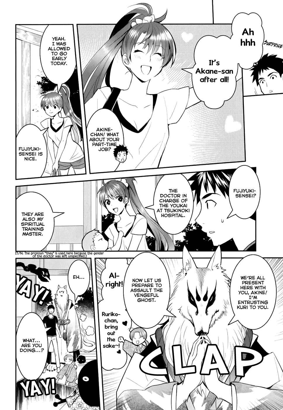 Page 21 Chapter 4 Youkai Apartment no Yuuga na Nichijou