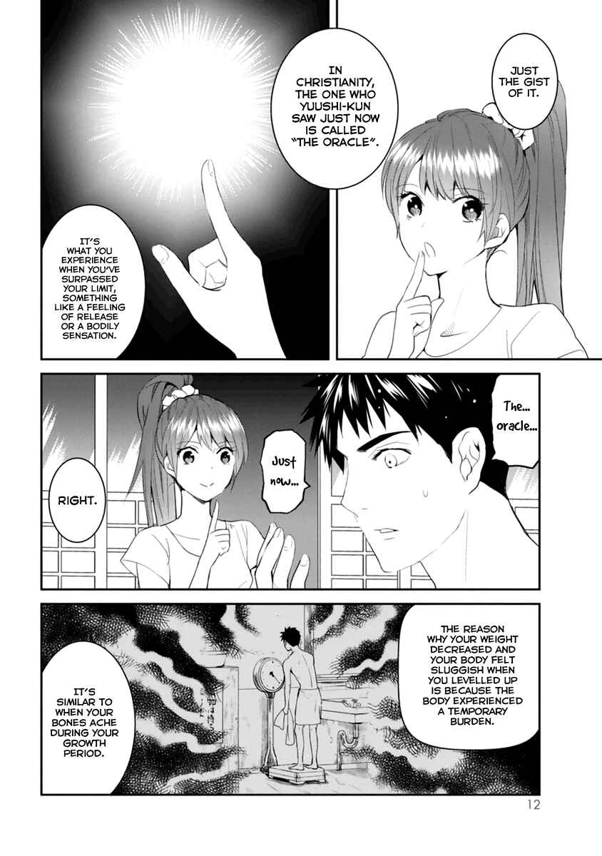 Page 16 Chapter 26 Youkai Apartment no Yuuga na Nichijou