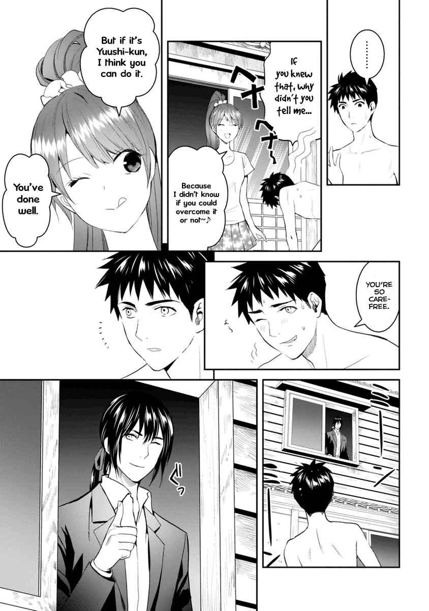 Page 17 Chapter 26 Youkai Apartment no Yuuga na Nichijou