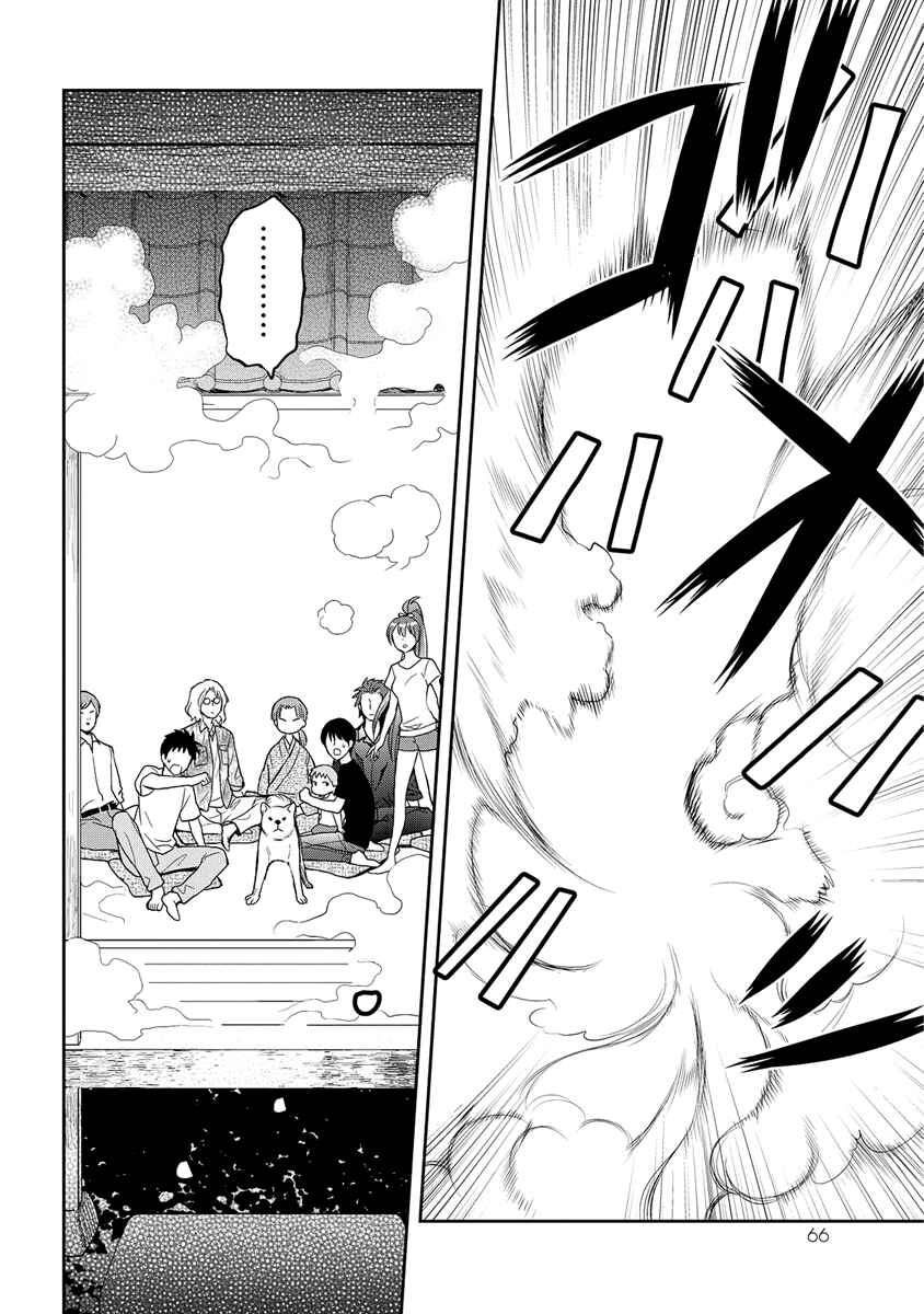 Page 27 Chapter 32 Youkai Apartment no Yuuga na Nichijou