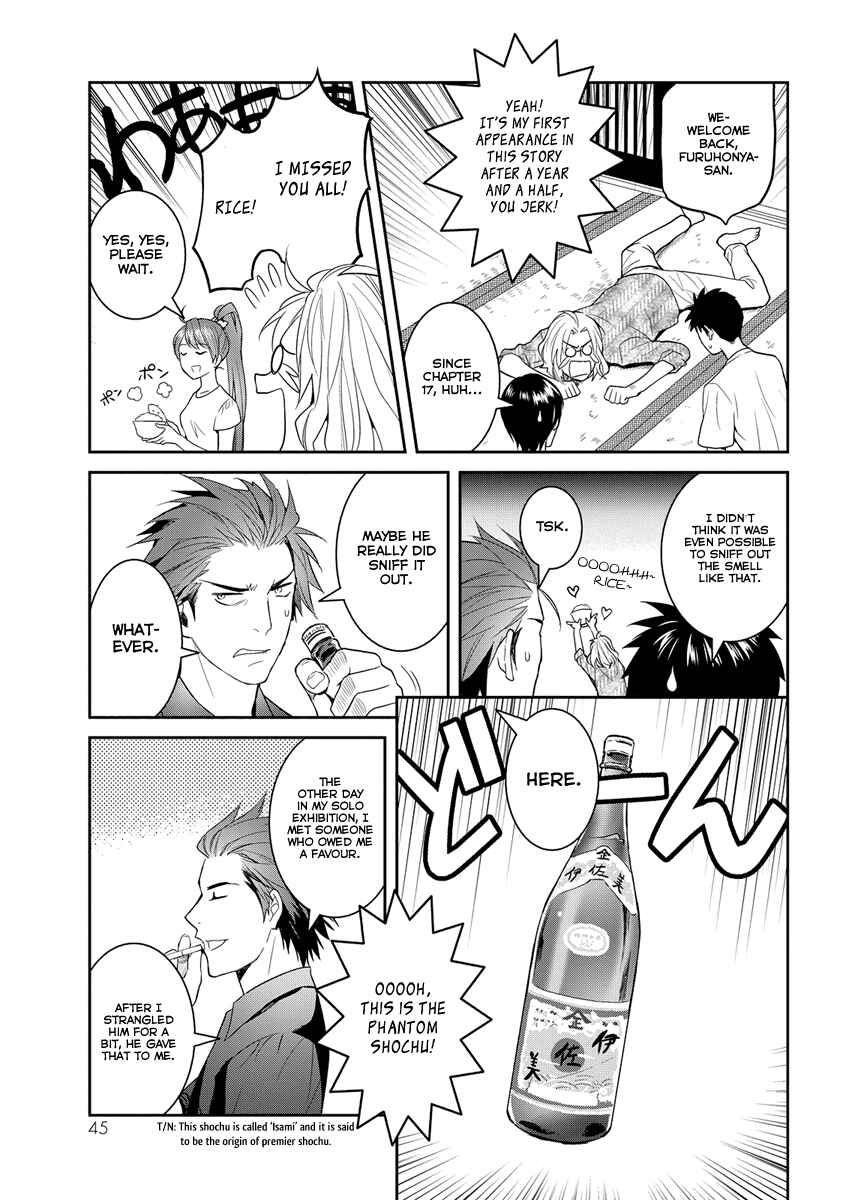 Page 7 Chapter 32 Youkai Apartment no Yuuga na Nichijou