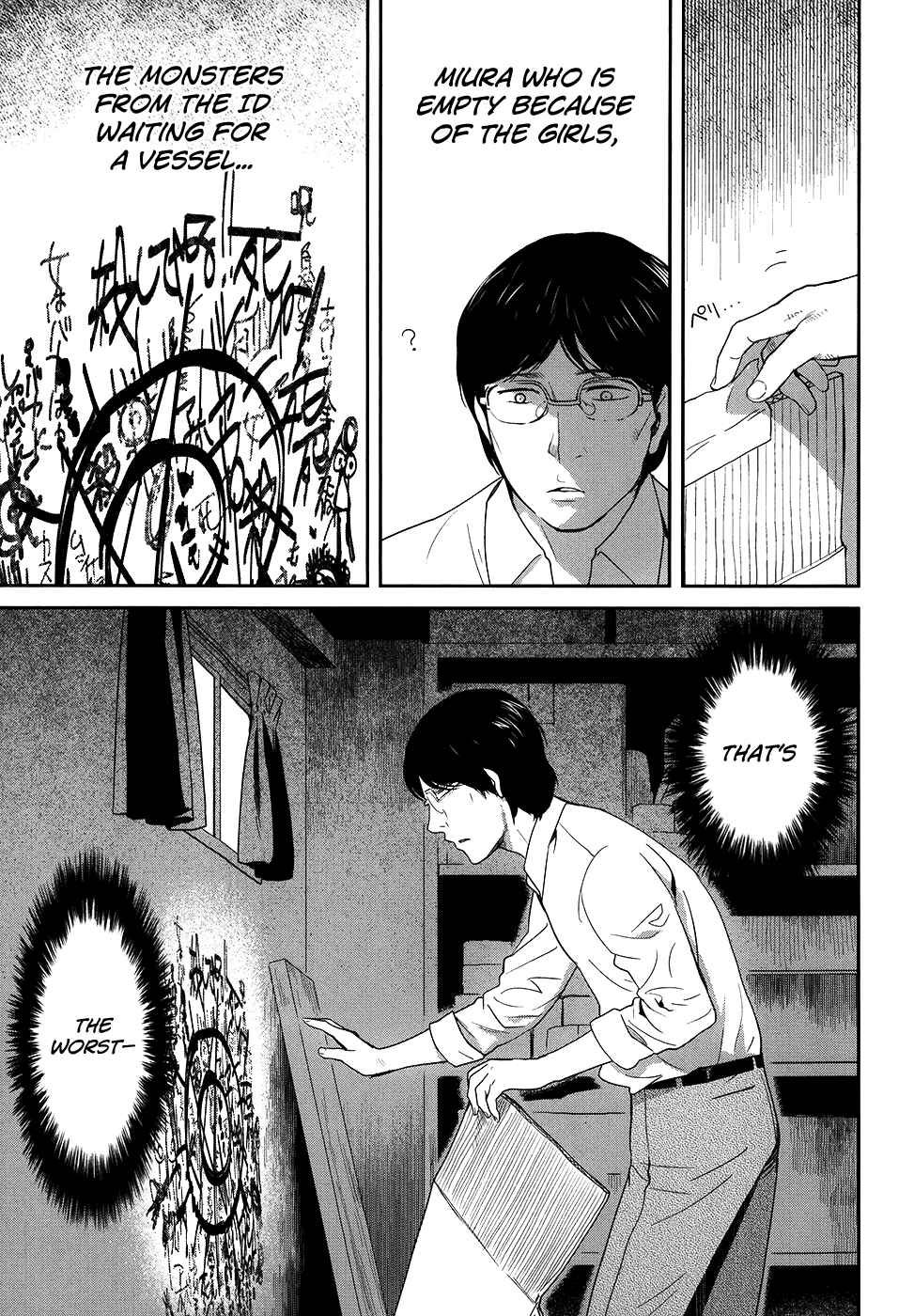 Page 33 Chapter 21 Youkai Apartment no Yuuga na Nichijou