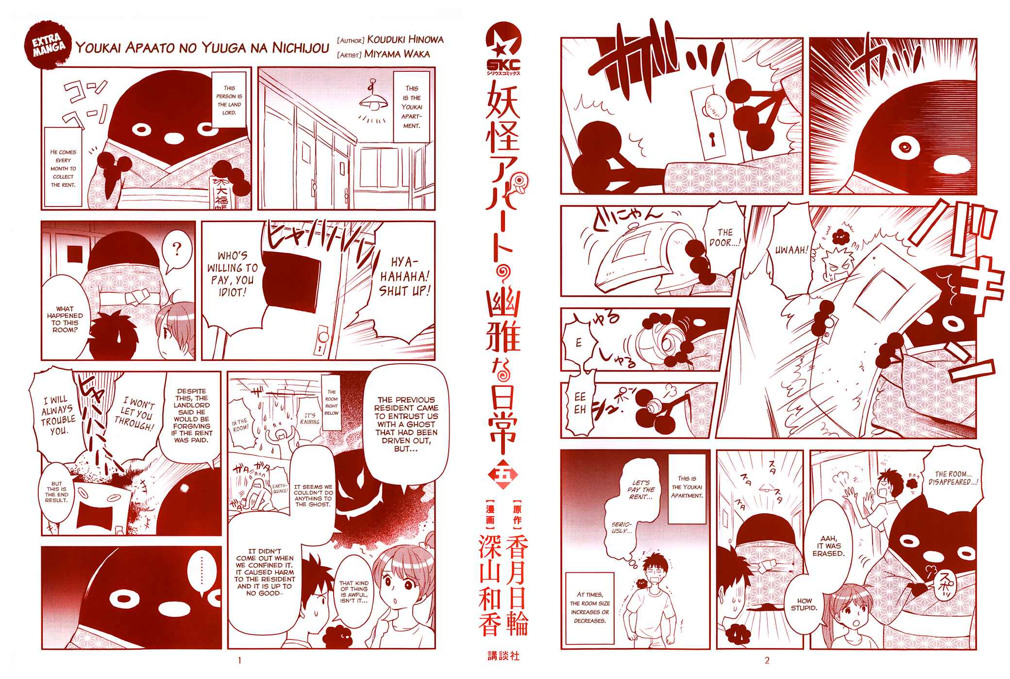 Page 6 Chapter 21 Youkai Apartment no Yuuga na Nichijou