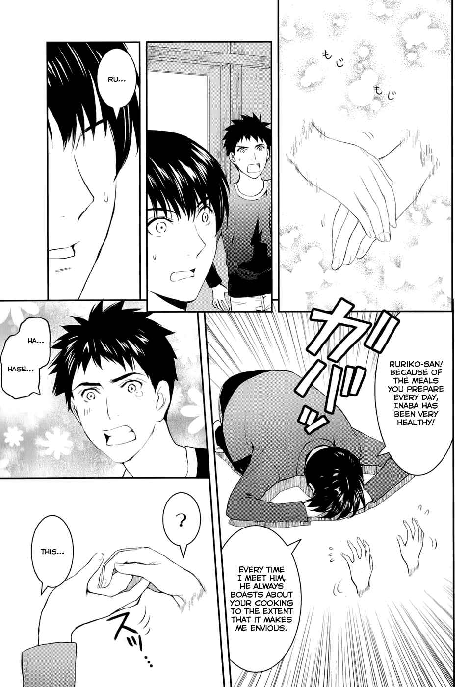 Page 15 Chapter 14 Youkai Apartment no Yuuga na Nichijou