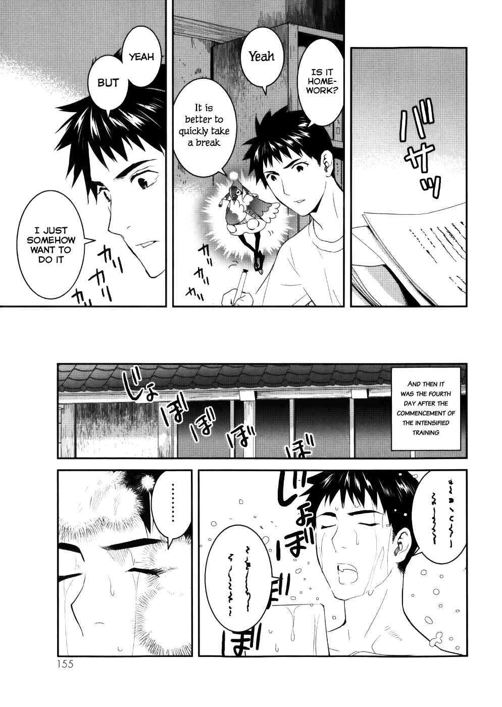 Page 31 Chapter 24 Youkai Apartment no Yuuga na Nichijou