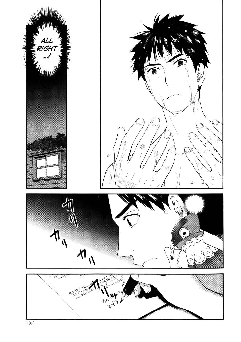 Page 33 Chapter 24 Youkai Apartment no Yuuga na Nichijou