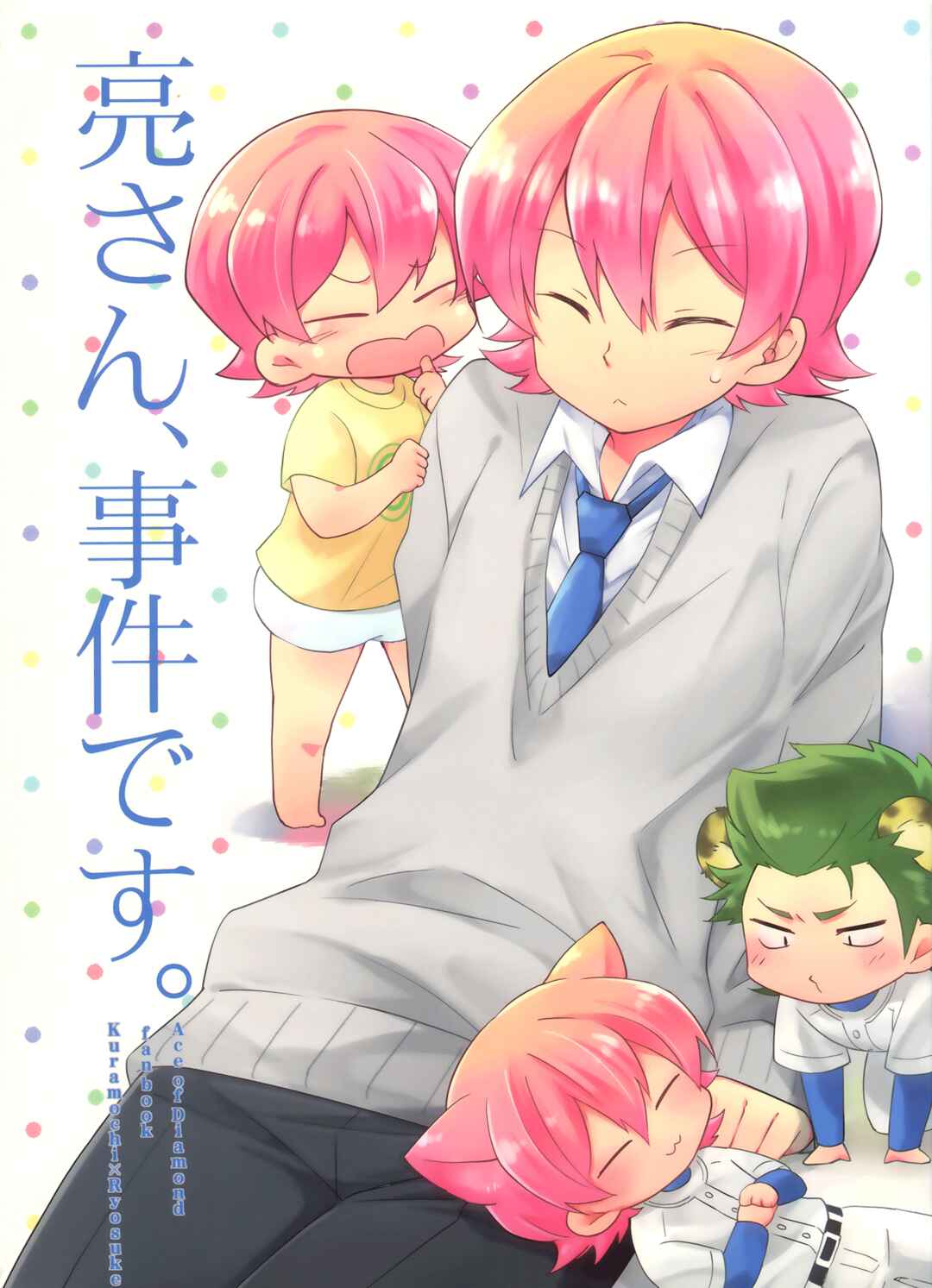 Page 3 Chapter Unknown_deeb Diamond no Ace - Ryou-san, Jiken Desu (Doujinshi)