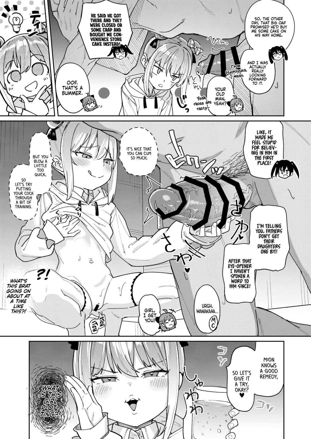 Page 25 Chapter 3 Musume no Tomodachi no Mesugaki ni Okasaremashita