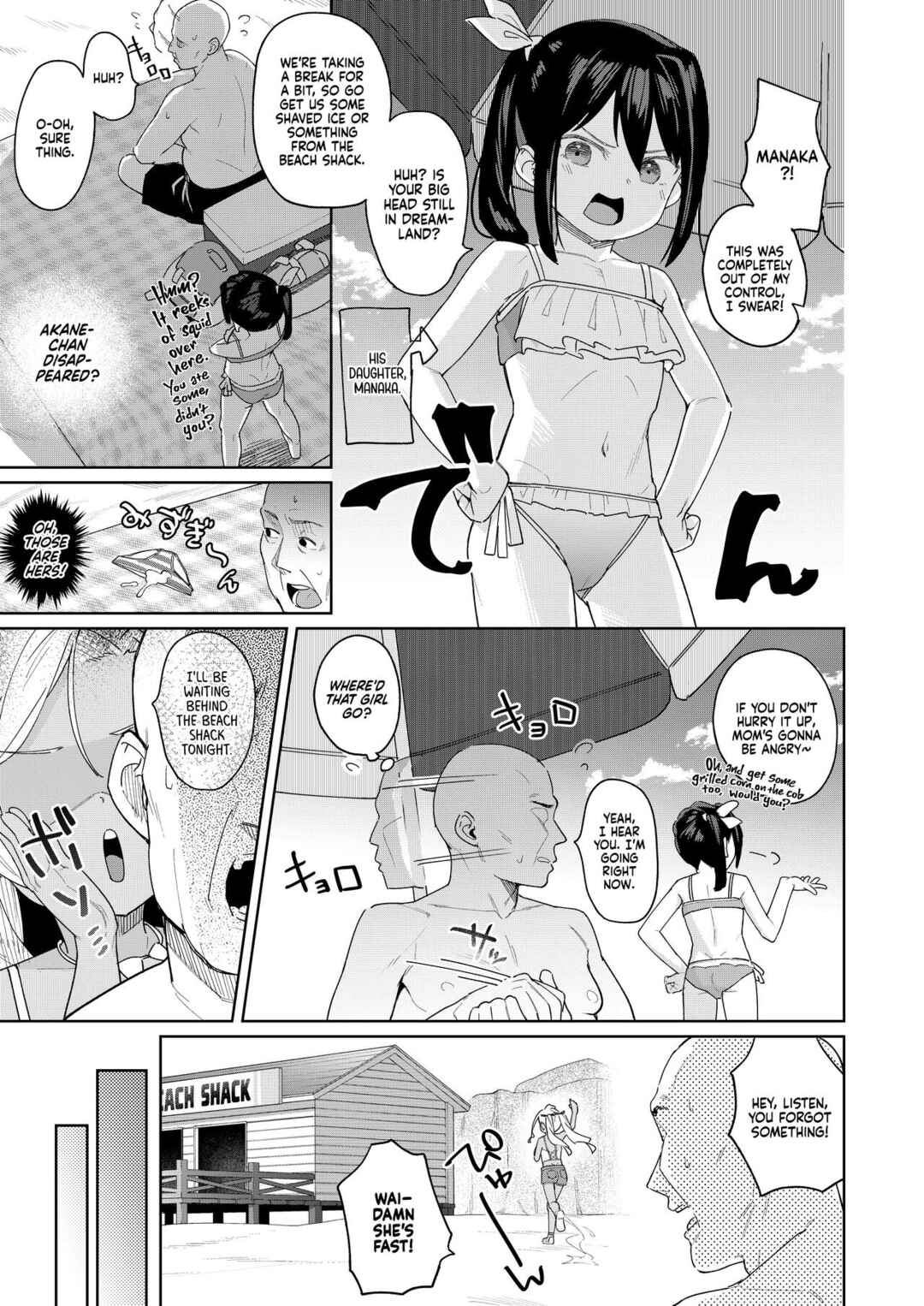 Page 10 Chapter 4 Musume no Tomodachi no Mesugaki ni Okasaremashita