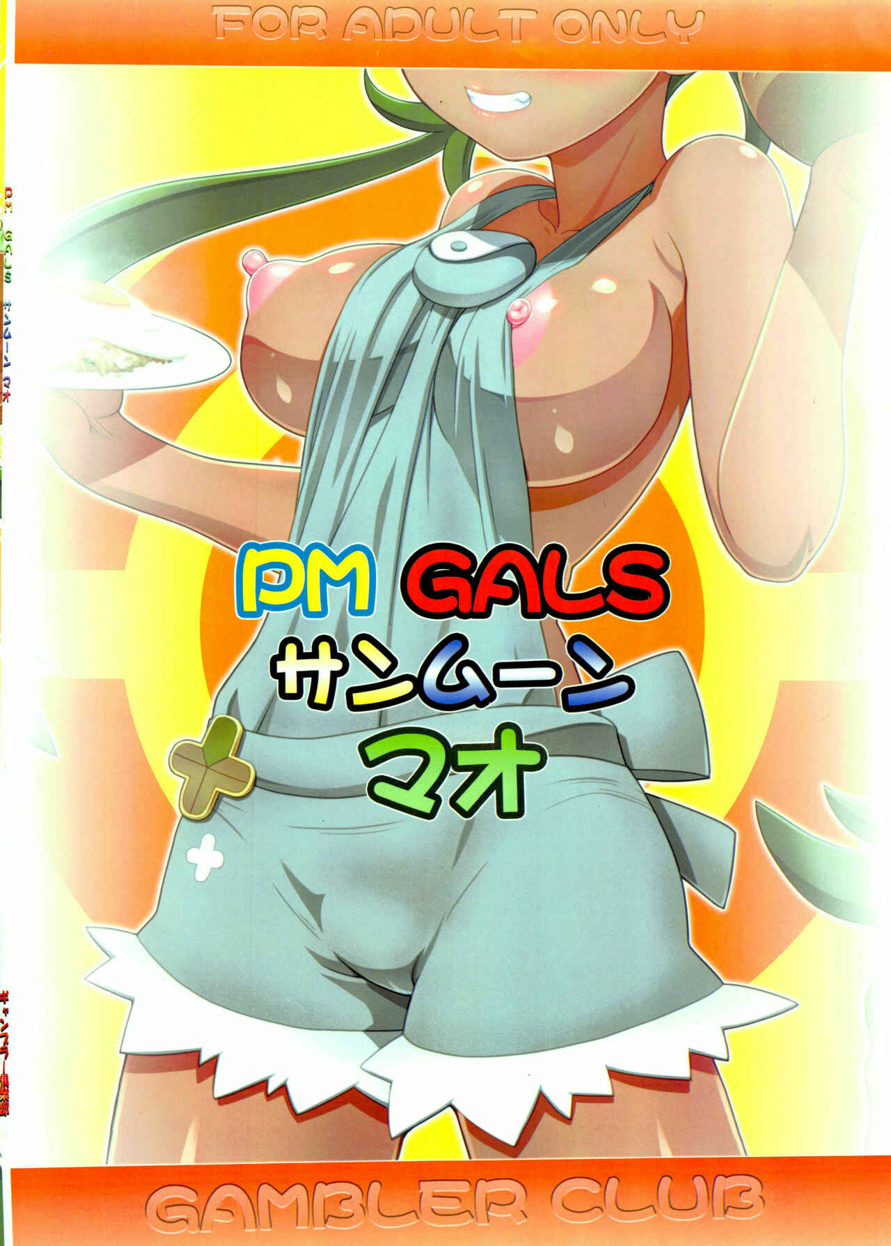 Page 26 Chapter 8 Pokemon - PM GALS (Doujinshi)