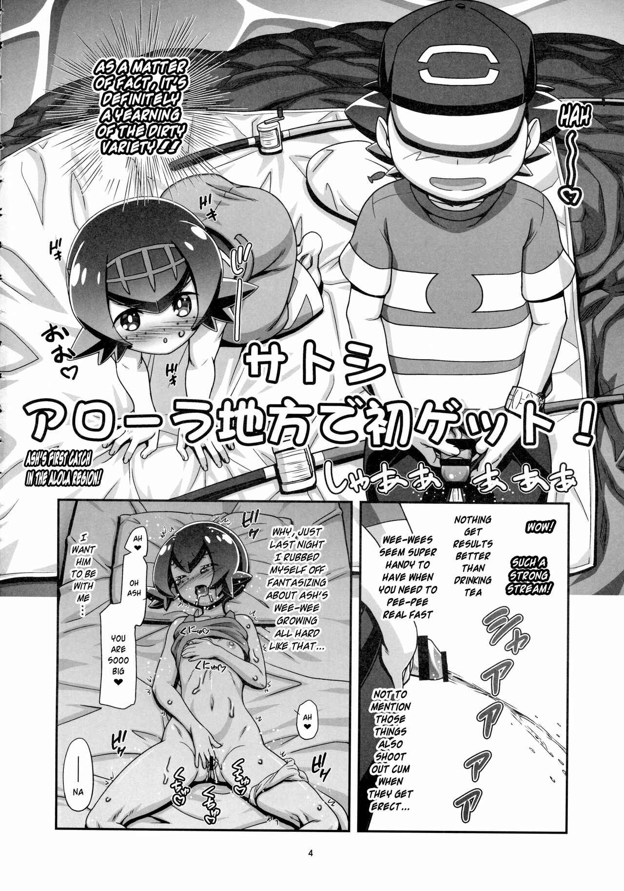 Page 3 Chapter 7 Pokemon - PM GALS (Doujinshi)
