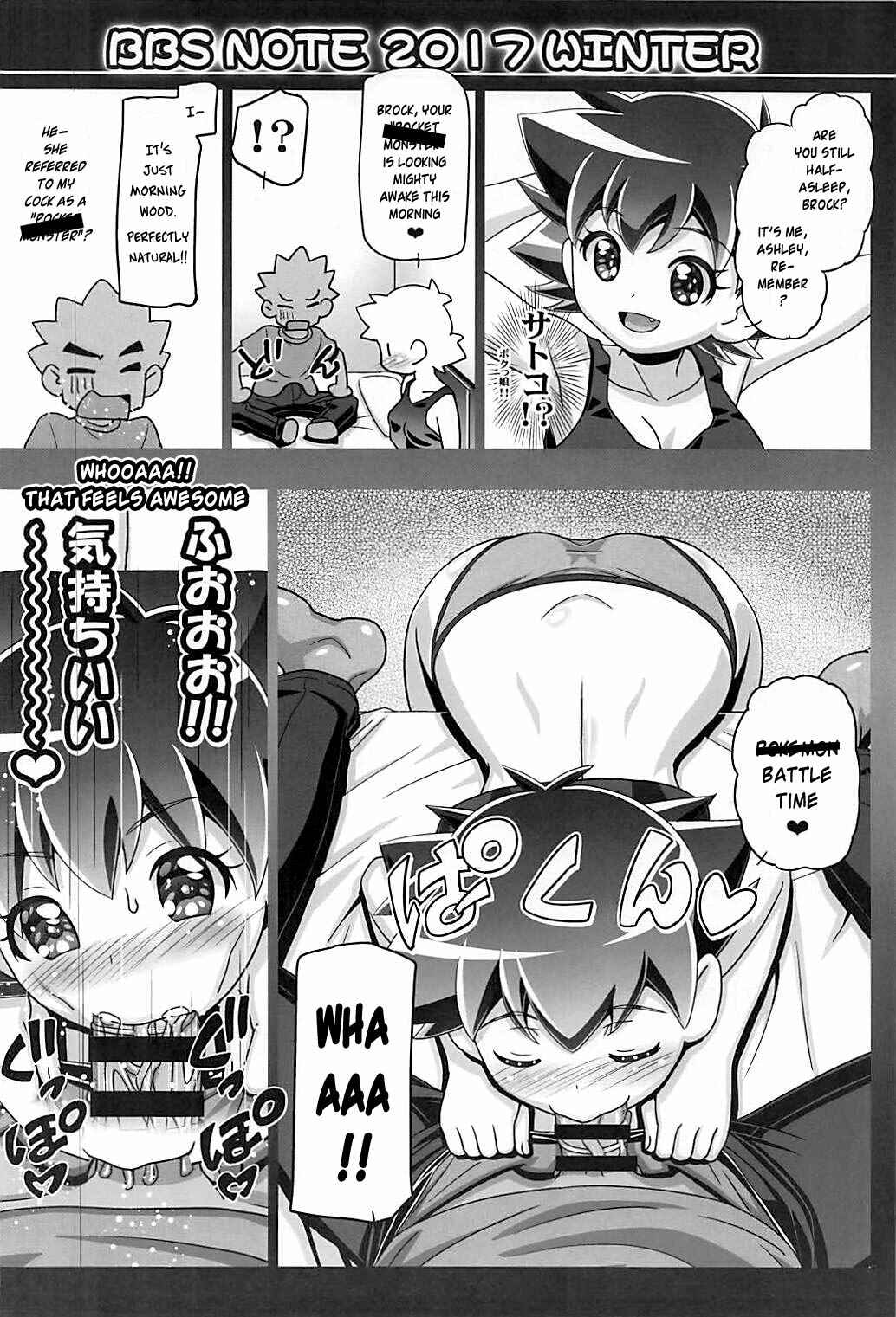 Page 24 Chapter 9 Pokemon - PM GALS (Doujinshi)