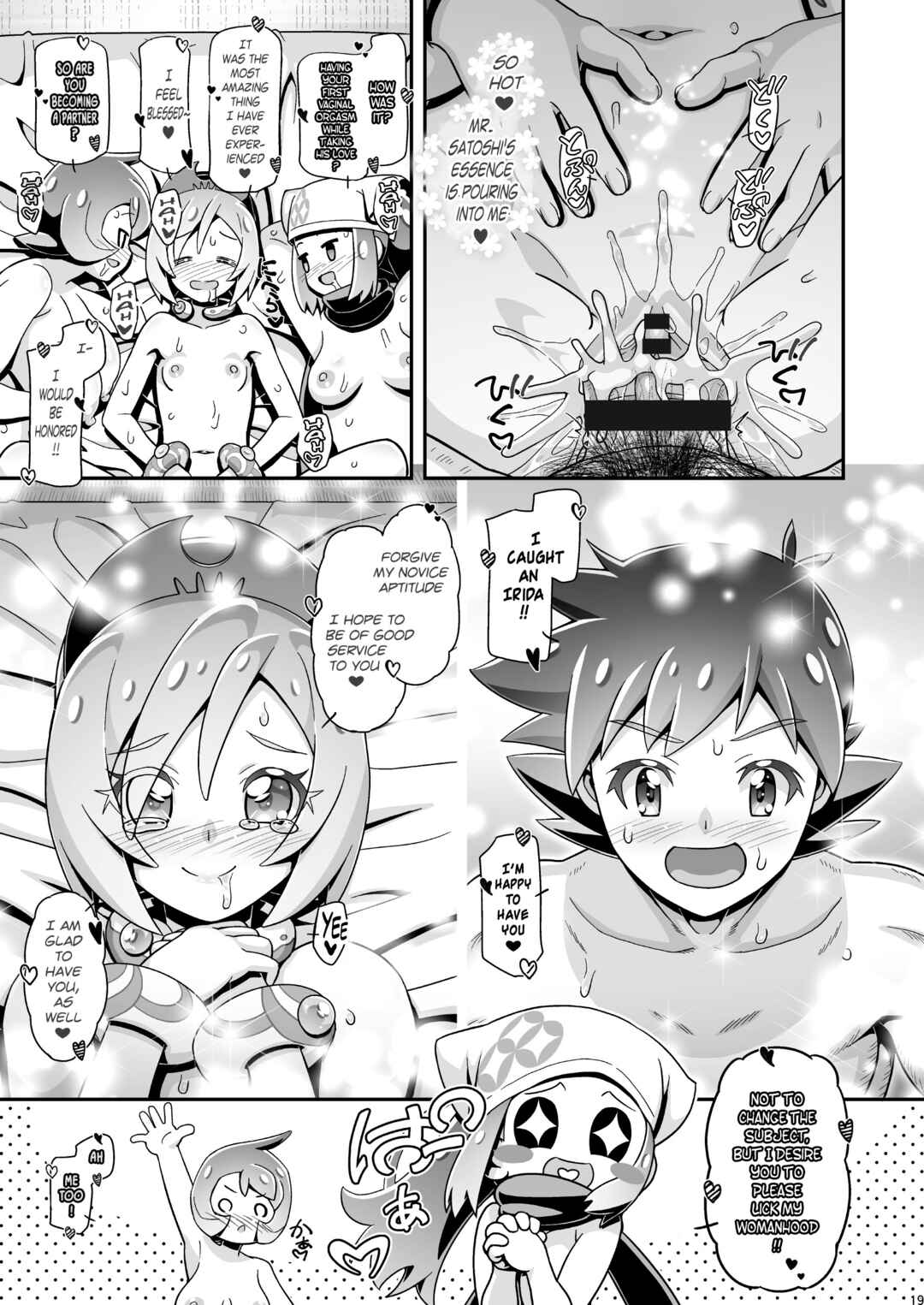 Page 18 Chapter 13 Pokemon - PM GALS (Doujinshi)
