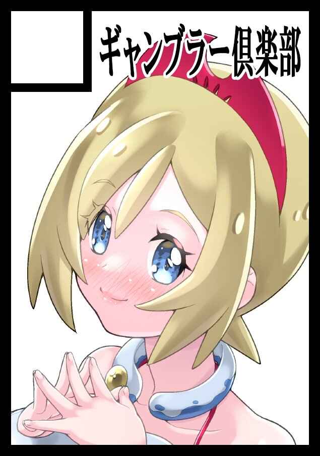 Page 27 Chapter 13 Pokemon - PM GALS (Doujinshi)