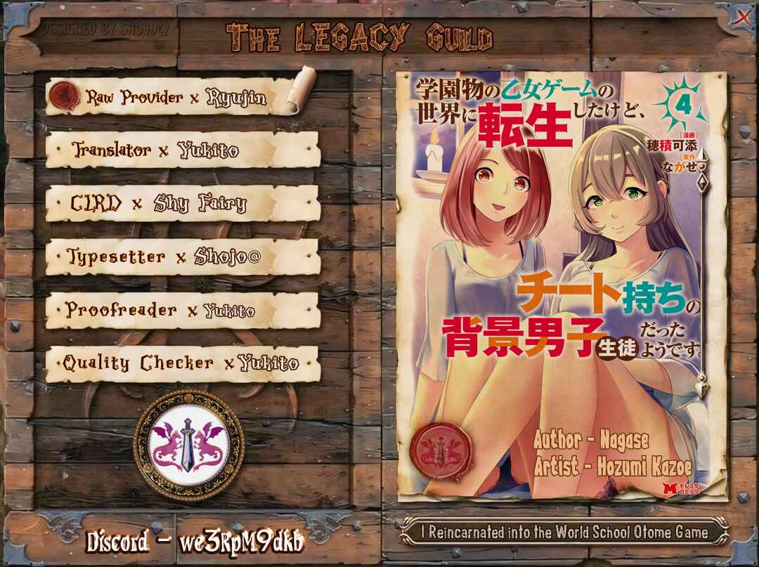 Page 1 Chapter 19.3 Gakuen Mono no Otome Game no Sekai ni Tensei Shita kedo, Cheat-mochi no Haikei Danshi Seito datta you desu
